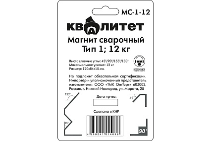 Магнит сварочный МС-1-12 тип 1, 12 кг Квалитет 6687468