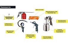 Набор пневмоинструмента Zitrek 5PCS-1 5 предметов краскораспылитель с нижним бачком 018-1087