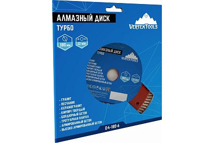 Диск алмазный Турбо 180 мм Vertextools 04-180-6