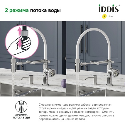 Смеситель для кухни Iddis Grange GRASBFLi05 хром