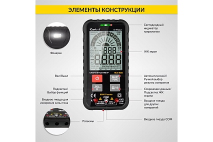 Цифровой смарт мультиметр iCartool с подсветкой экрана CATIII 600V, TrueRMS, AC/DC IC-M112