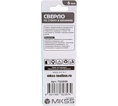 Сверло твердосплавное по стеклу и керамике MKSS Toolbox DUO 6мм TS2006
