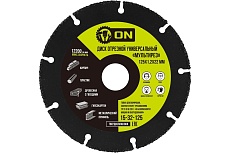 Диск отрезной универсальный Мультирез 125x1.2x22 мм, карбид вольфрама для УШМ ON 15-32-125