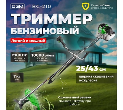Мотокоса Dgm BC-210