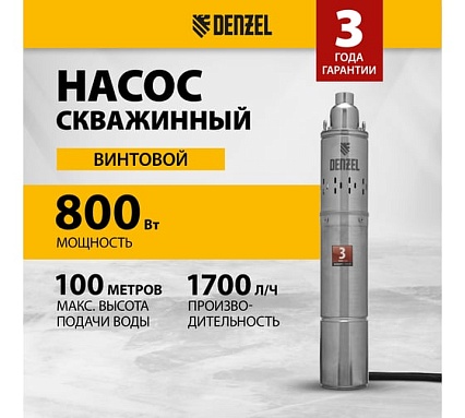 Скважинный винтовой насос Denzel DWS-4-100 97252