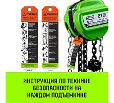 Ручная цепная таль HITCH CH100, 5 т, 3 м SZ060903