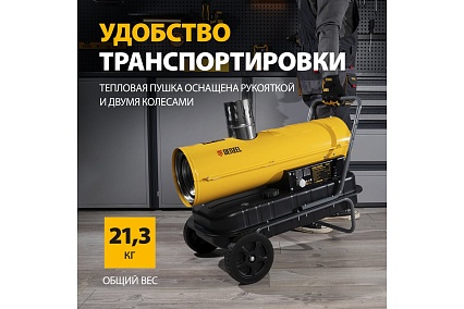 Дизельная тепловая пушка Denzel nhg-20i, 20 кВт, 600 м3/ч, непрямой нагрев, цифровой термостат 96491