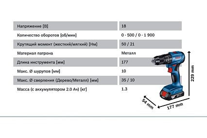 Аккумуляторная ударная дрель-шуруповерт Bosch GSB 185-LI (соло) 06019K3103