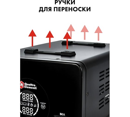 Стабилизатор напряжения Stabilia 12000 (12000 ВА, 140-270 В) () Quattro Elementi 917-711