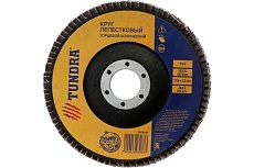 Круг лепестковый торцевой конический (125х22 мм; Р24) Тундра 2603087