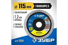 Алмазный отрезной сплошной диск Зубр Профессионал Тонкорез 115 мм, по керамограниту, мрамору 36659-115_z01