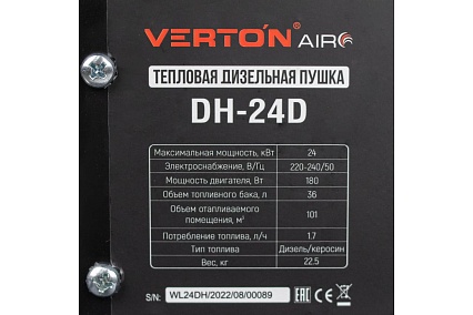 Дизельная пушка Verton Air DH-24D (24кВт, 588м3/ч., 1,4л/ч, непрямой нагрев, дисплей, манометр, дизель/керосин) 01.12775.13447