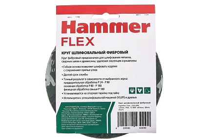 Круг шлифовальный фибровый Flex 243-009 (5 шт; 125 мм; P60; 12000 об/мин; 80 м/с) Hammer 526838