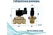 Соленоидный клапан прямого типа с мембраной принудительного подъёма ArTorq SK15L200GN.24DC 2/2 нормально закрыт, G 1/2”, корпус латунь