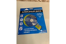Диск алмазный сплошной (150х22.2 мм) Vertextools 04-150-20