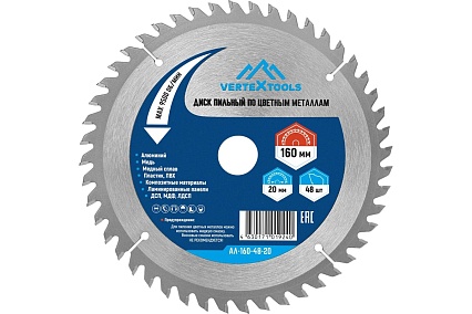 Диск пильный по цветным металлам и пластику 160x20 мм, 48Z Vertextools АЛ-160-48-20