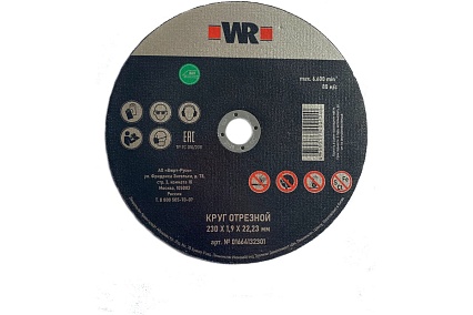 Диск отрезной для нержавеющей стали Speed Plus 230x1.9x22.2 мм Wurth 0664132301060 25