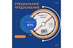 Круг отрезной по металлу и нержавейке (230х2.5х22.23 мм; A30 SBF41) Flexione 10001198