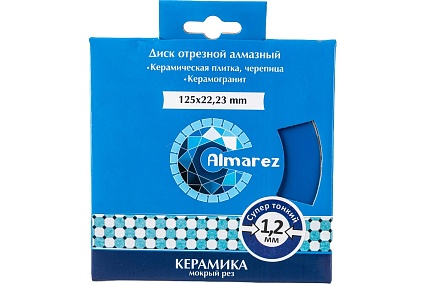 Диск отрезной алмазный Керамика тонкий (125х1.2х22.23 мм) Almarez 302125