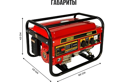 Электрический бензиновый генератор Partner For Garden 4000 P 4.4 ква макс. нагрузка, 220 В, 12 В, 3.5 кВт, 50 Гц, 7 л.с, ручной стартер 1111