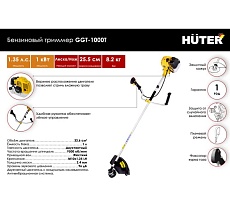 Бензиновый триммер Huter GGT-1000T 70/2/2