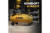 Воздушный компрессор с ременным приводом Denzel BCV2200/100 2.2 кВт, 100 литров, 370 л/мин 58110
