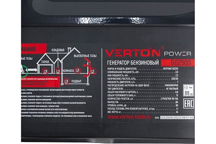 Генератор бензиновый Verton POWER GG2500 01.15815.15816