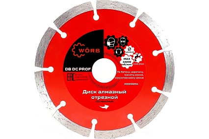 Диск алмазный отрезной WORB DB DC PROFF 125x22.23 мм WORB 2000302N1