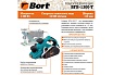 Электрический рубанок Bort BFB-1300-T 98298611