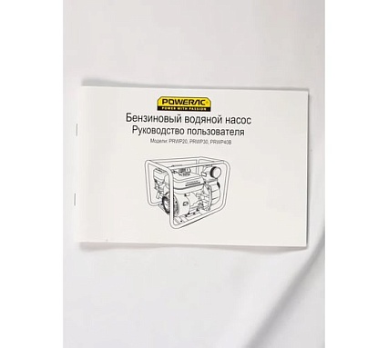 Мотопомпа бензиновая, поверхностный насос POWERAC 80 мм, 7 л.с, 850 л/мин, PRWP30