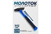 Молоток слесарный Forsage 500г F-TC7005(58360)