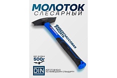 Молоток слесарный Forsage 500г F-TC7005(58360)