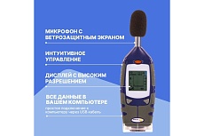 Цифровой шумомер Testo 816-2, 2 класс точности, с поверкой 0560 8162П 00-00310839