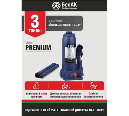 Гидравлический домкрат БелАК PREMIUM 3 т BAK.30011