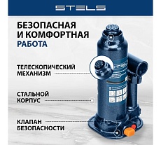 Гидравлический бутылочный кейс 2 т, h подъема 178–338 мм, в пластиковом кейсе Stels 51172