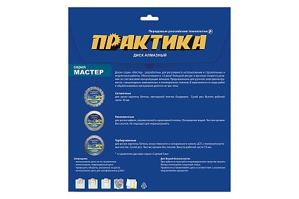 Диск алмазный Мастер (115х22.2 мм) Практика 030-610