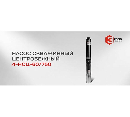 Скважинный центробежный насос Ставр 9050600580