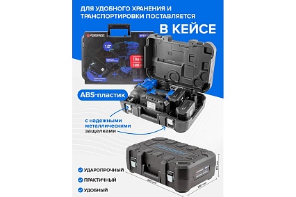 Гайковерт ударный аккумуляторный Forsage 1/2" + набор головок, в кейсе F-WT02F1161(51694)