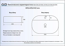 Раковина Gid Stone Edition Bs1346 61 см, черный