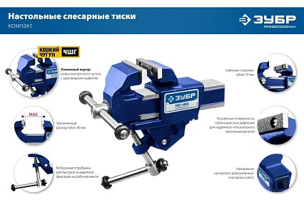 Тиски Зубр Компакт слесарные 70 мм 32600-63_z01