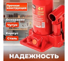Гидравлический бутылочный домкрат STARTUL Auto 4 т ST8018-04