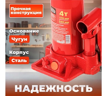 Гидравлический бутылочный домкрат STARTUL Auto 4 т ST8018-04