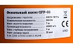 Фекальный насос 7/7 м, 550 Вт Gigant GFP-03