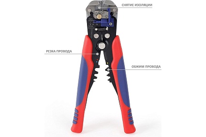 Клещи для снятия изоляции, резки, обжима провода WORKPRO 200мм W091022