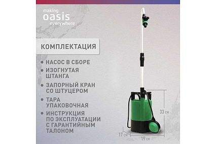 Дренажный насос Oasis making everywhere DВ 67/11 4640112961347
