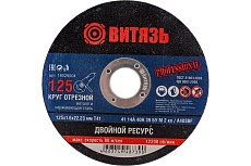 Круг отрезной по металлу 125x1.6x22.23 мм, т41 Витязь 18029004