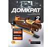 Домкрат подкатной гидравлический FORSTIME 2т (h min 135мм, h max 320мм) FT-TA820011(61550)