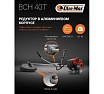 Бензокоса Oleo-Mac BCH 40 T EASY START 6145-9001E1A