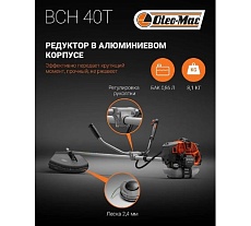 Бензокоса Oleo-Mac BCH 40 T EASY START 6145-9001E1A