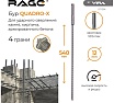 Бур по бетону для перфоратора Quadro-X 12x540 мм, SDS-max RAGE by VIRA 571254